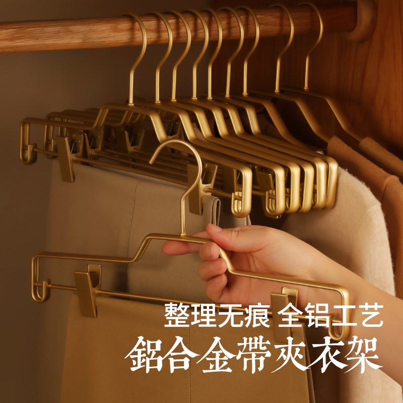 裤架铝合金家用衣架防滑挂裙夹无痕可伸缩裤夹衣柜多功能收纳裤子