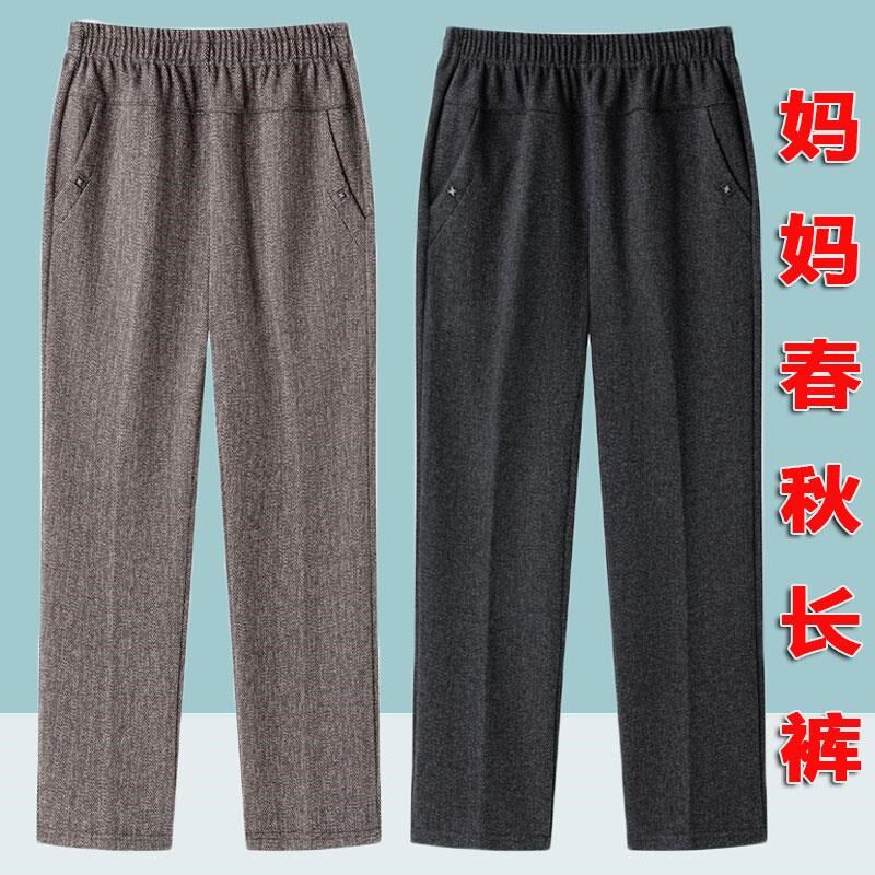 中老年妈妈春秋高腰长裤宽松女裤奶奶加厚裤子休闲裤松紧直筒裤女