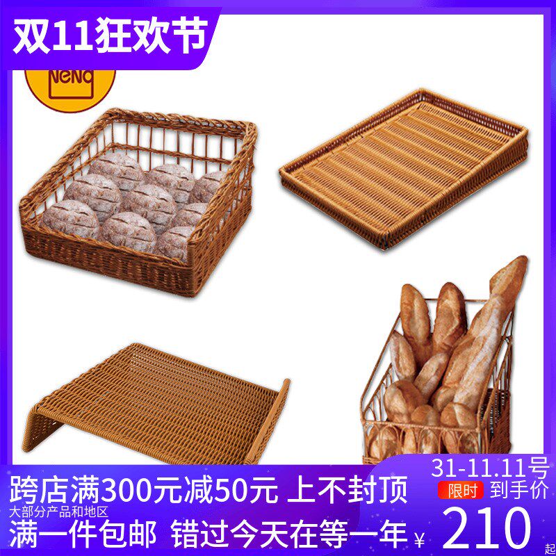 三能扇形圆形长方形塑料仿竹编藤篮 水果面包储物收纳筐藤编篮子