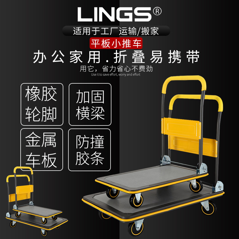 收纳手推车拉货平板车折叠拖车静音便携家用手拉车拉快递搬运车