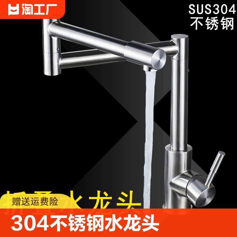 水龙头厨房304不锈钢万向360度菜盆水槽池旋转无烟灶用单冷冷热