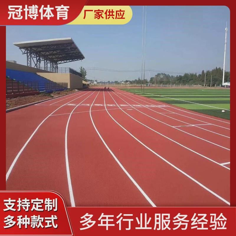运动塑胶跑道球场材料户外硅pu篮球场施工混合型耐磨幼儿园地面