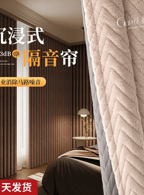 超强隔音窗帘卧室客厅阳台挡风防风保暖遮光2024新款临街马路超厚