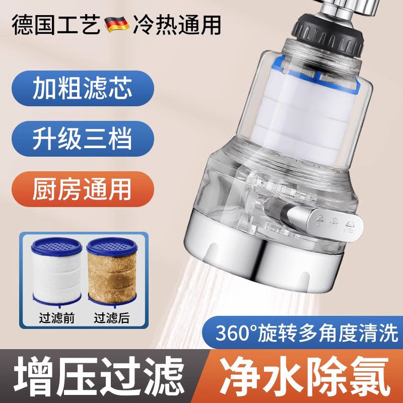 水龙头过滤器厨房通用防溅神器加长延伸宿舍万能净水器家用自来水