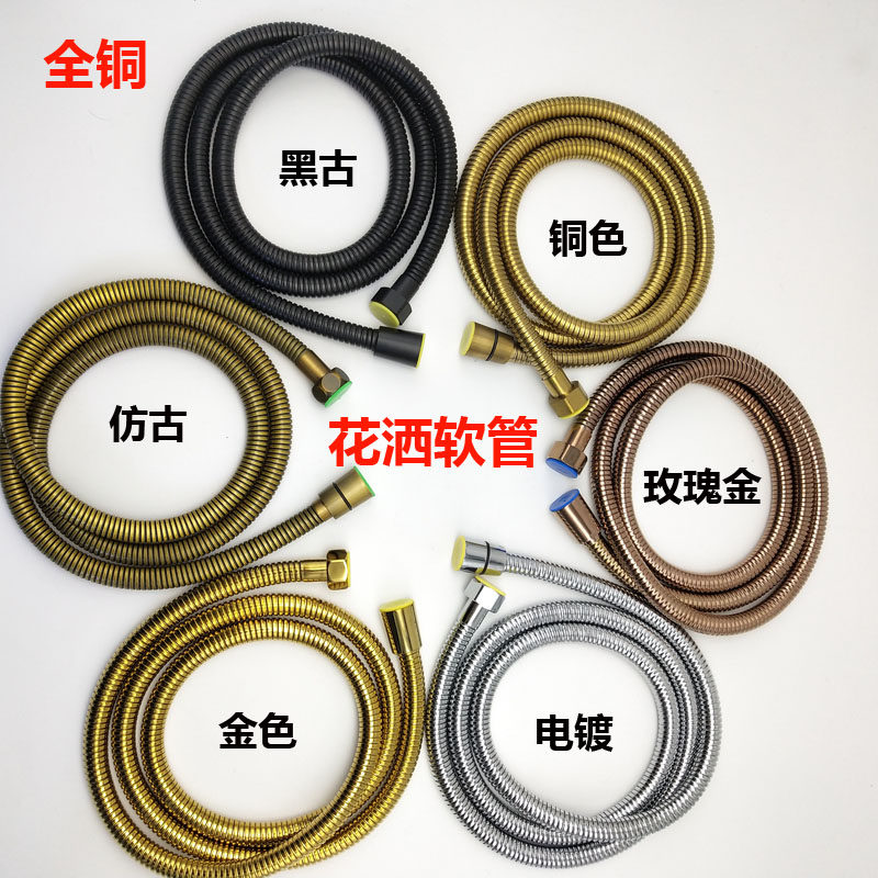 黑色淋浴莲蓬头不锈钢花洒软管防爆管手持喷头马桶角阀冷热进水管