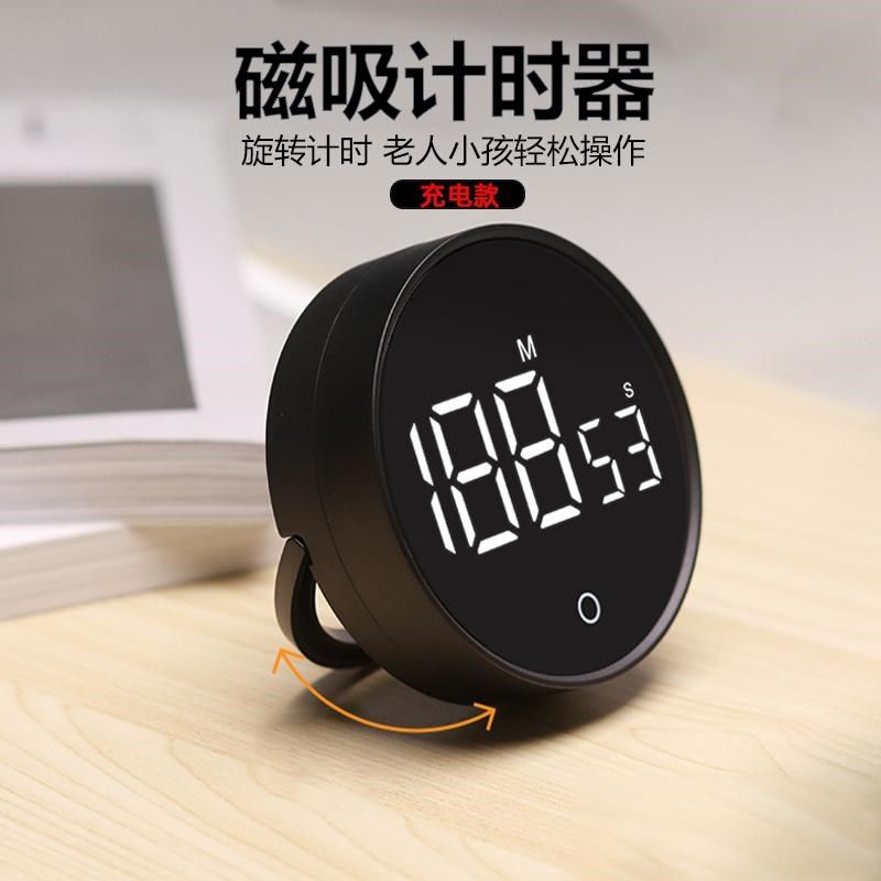 磁吸计时器学生学习专用静音定时器充电时间管理器厨房LED倒时器