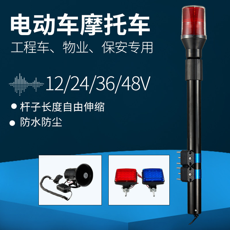 物业保安巡逻爆闪灯LED警示灯闪烁灯电动摩托车后尾灯12v48v60v