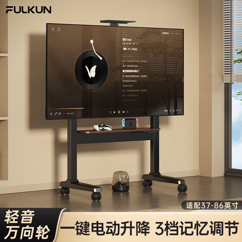 电视机移动支架电动遥控智能升降落地立式带轮推车65/75/85寸通用