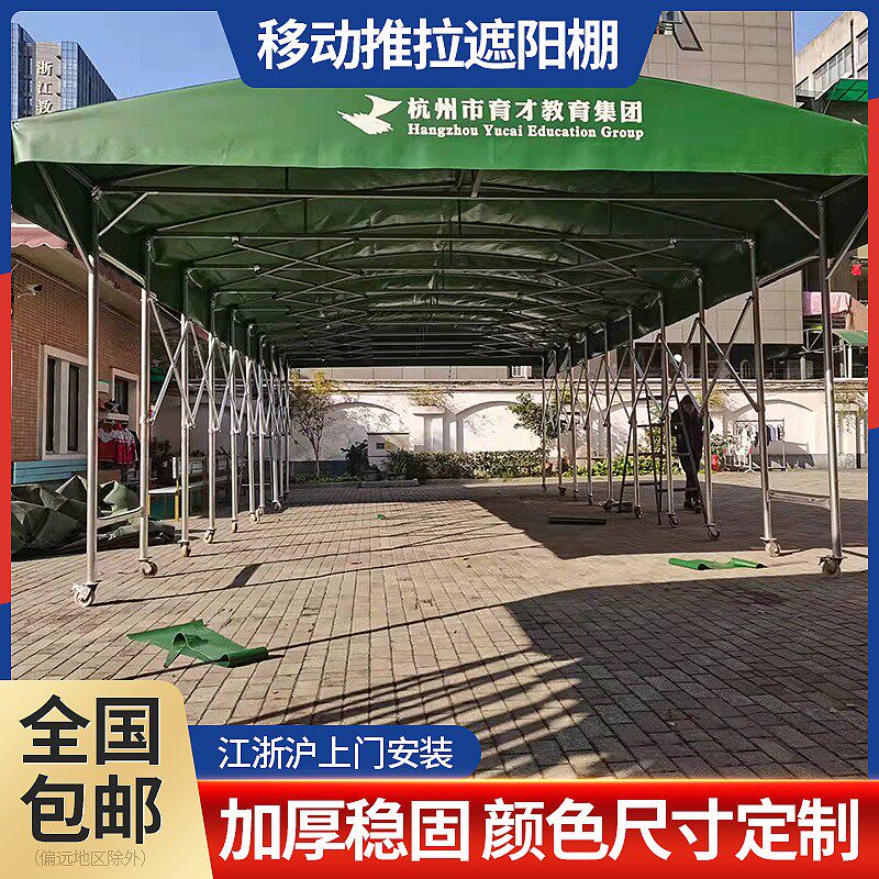 加粗加厚大型伸缩雨篷定制仓库活动推拉排挡雨棚户外移动遮阳帐篷