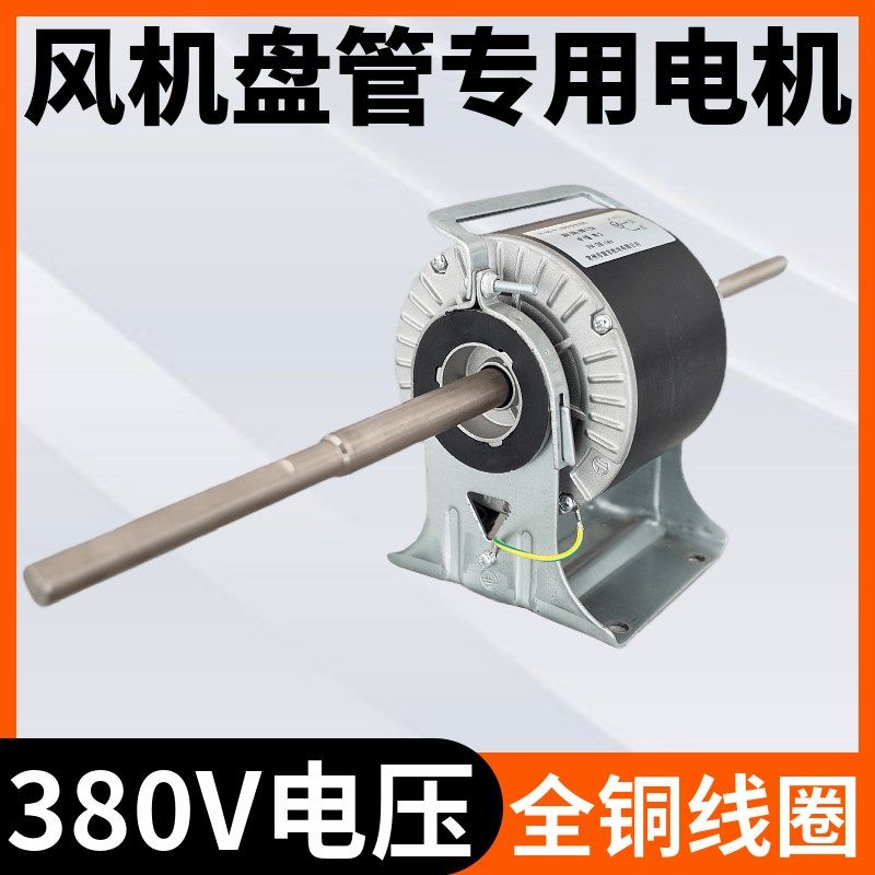 中央空调380V电机风机盘管专用风机电机工业电机纯铜线大功率风机