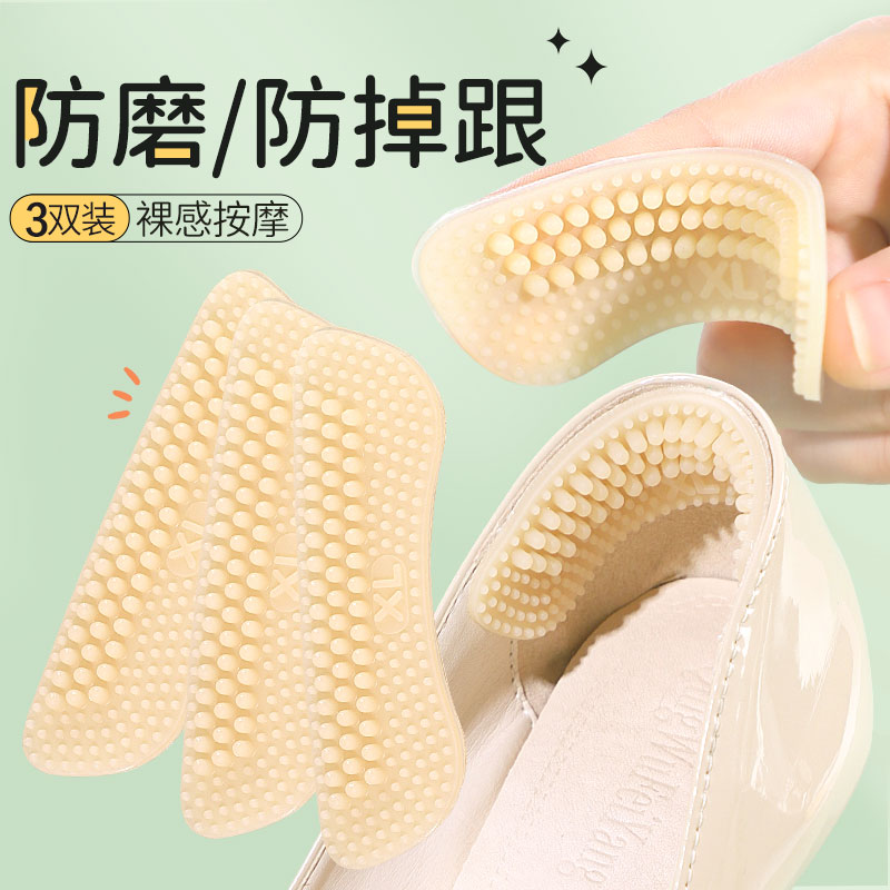 4d脚后跟贴防磨贴女高跟鞋防掉跟鞋大改小神器防磨脚鞋贴半码鞋垫