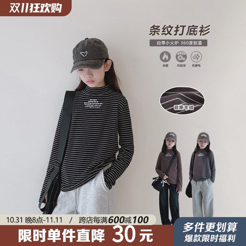 女童T恤2024秋装新款女大童初中生半高领打底衫儿童学生长袖上衣