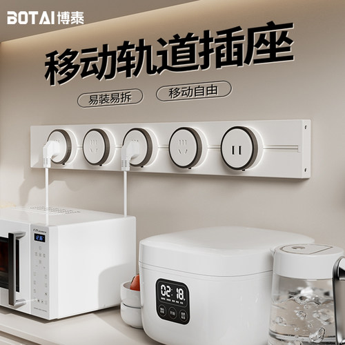 轨道插座可移动电力明装导轨厨房客厅卧室无线滑轨超薄排插接线板