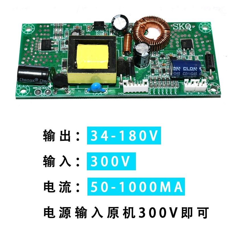 通用LED液晶电视万能背光驱动灯条升压改装代换电源恒流一体板