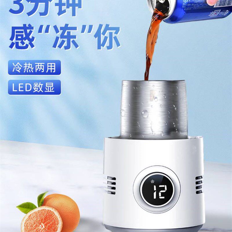 制冰杯快速制冷杯宿舍办公室小型便携极可结冰镇啤酒饮料降温神器