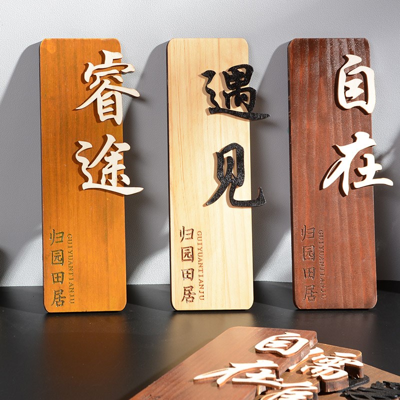 实木门牌定制仿古酒店名宿饭店美容院房间门牌包厢指示牌标识牌