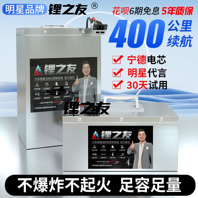 宁德磷酸铁锂电动车锂电池72v60v48v休闲三四轮车两轮外卖锂电瓶