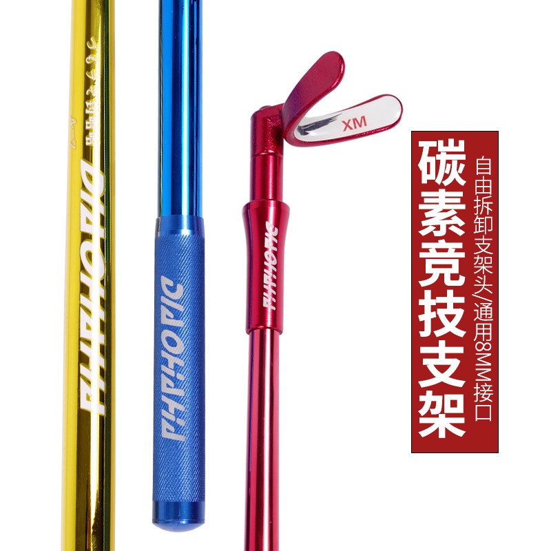 电镀竞技鱼竿支架 单节鱼杆飞磕用炮台碳素支架60/80/100厘米