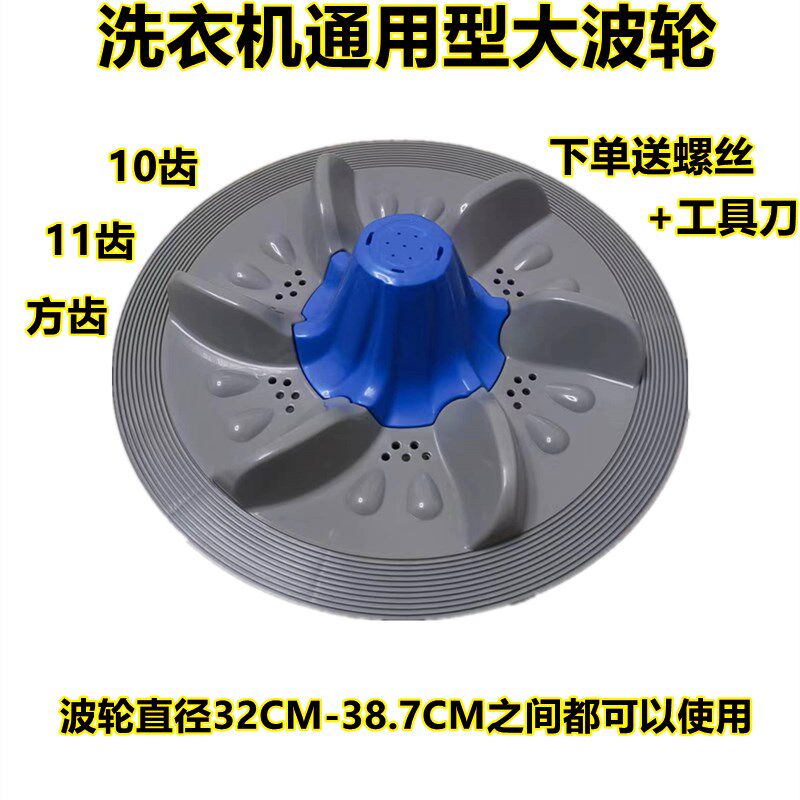 全自动半自动万能洗衣机波轮配件10齿11齿金属齿洗衣机波轮配件