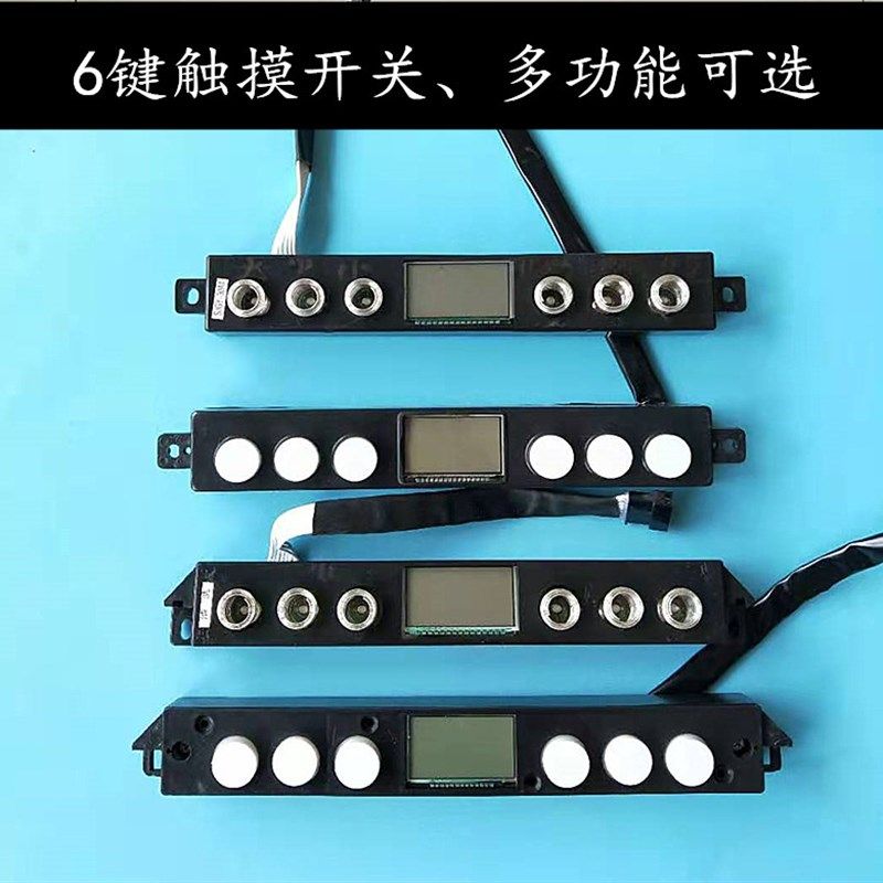 抽油烟机触摸感开关配件单双电机6键带显示屏二速三速电脑控制板,大家电,烟机灶具配件,淘宝优惠券,粉丝福利购,淘宝优惠卷