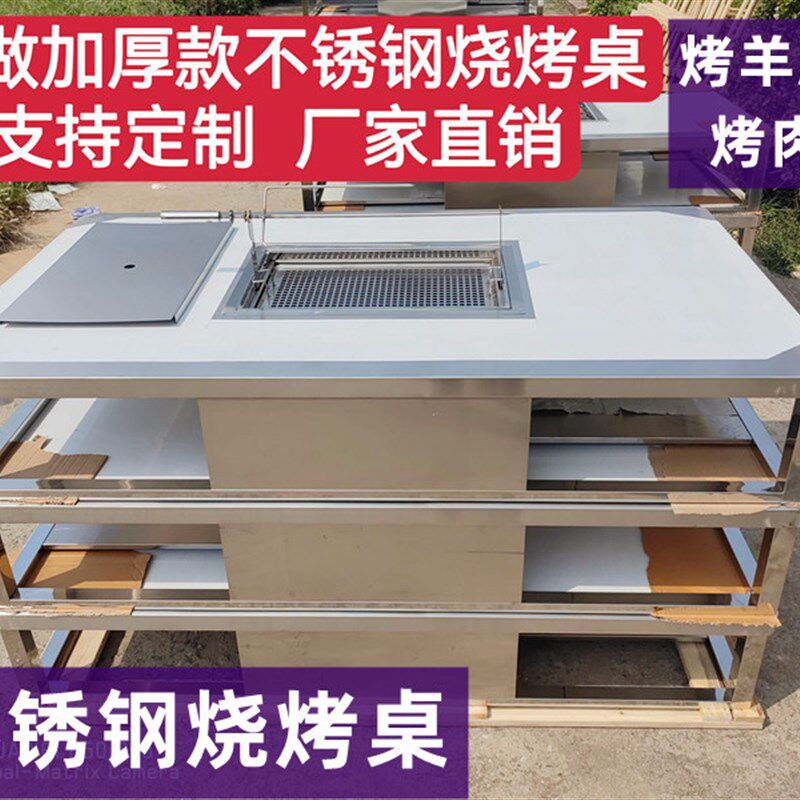 新品不锈钢无烟加厚烤羊腿桌烤肉桌户外羊腿桌无烟烤牛排炉定制