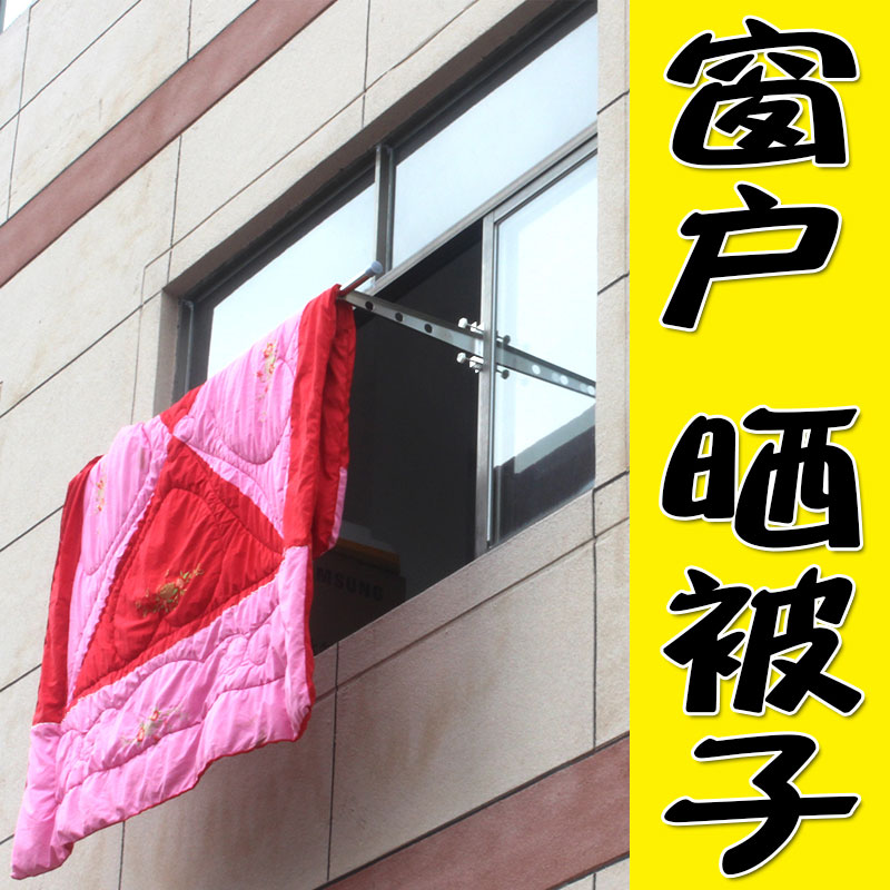 护栏外晾衣架窗外免打孔阳台晒被子神器单双杆窗户挂室外面凉晒