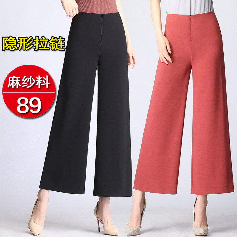夏季高腰隐形拉链九分阔腿裤女显瘦麻纱透气休闲大脚裤女宽腿筒裤