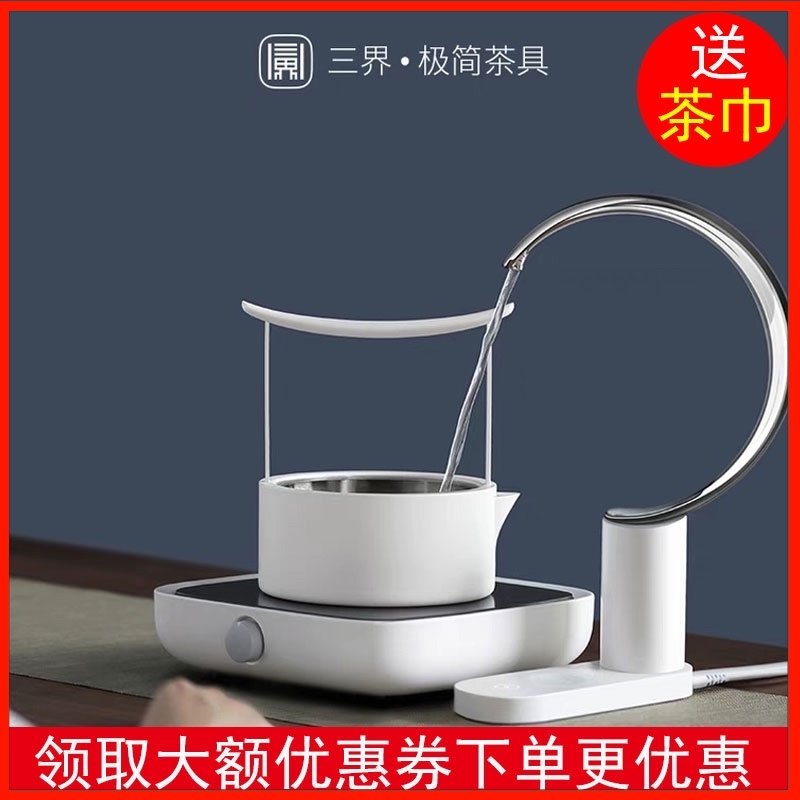 三界茶具套装电陶炉西壶茶壶新月上水器简二代观山茶炉烧煮茶磁炉