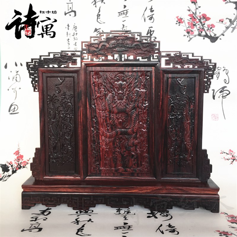 木雕工艺品仿古中式书房客厅家居装饰品血檀九龙屏风玄关小摆件