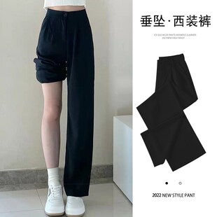 梨形身材休闲直筒西装裤女夏季高腰显瘦大码胖mm遮胯垂坠感阔腿裤