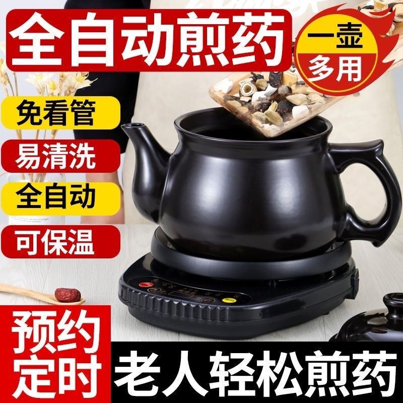 分体式中药壶全自动熬药壶养身电药壶家用熬汤砂锅煲汤中药陶瓷锅