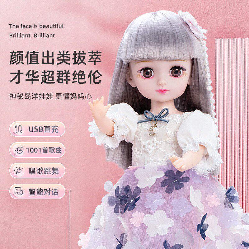 会说话的洋娃娃可充电换装智能对话走路唱歌跳舞公主布女孩玩具