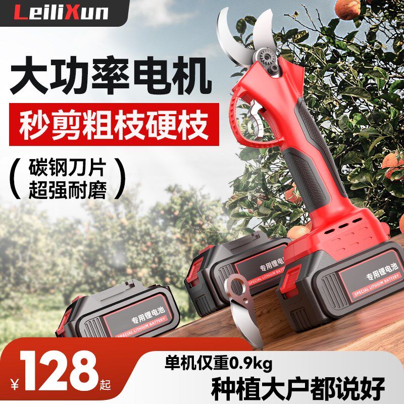 电动修枝剪刀锂电树枝专用剪刀果树高枝修剪电剪子剪枝自动大功率图片