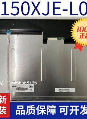 全新15寸G150XNE-L03 G150XNE-L01 R150XJE-L01 G150X1-L01/L02