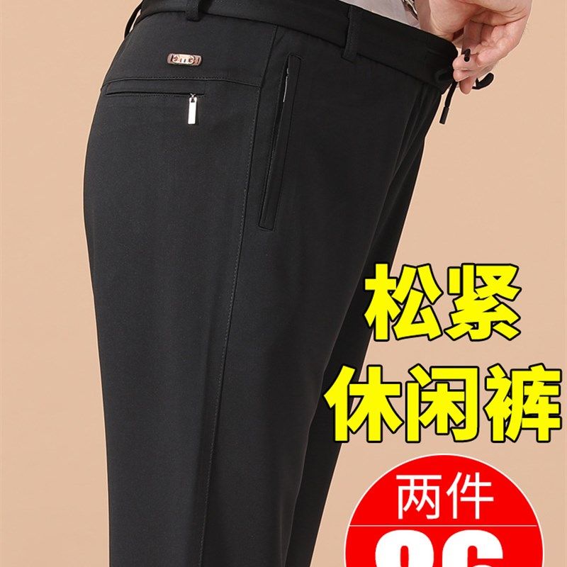 春季爸爸长裤子春秋款中老年人男士休闲运动长裤老人爷爷高腰男裤