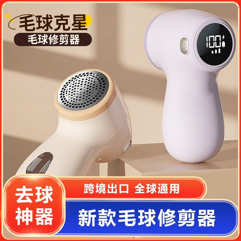 美规110V毛球修剪器智能数显家用便捷剃毛器充电式毛衣起球去毛器,生活电器,毛球修剪器/除毛器/粘毛器,淘宝优惠券,粉丝福利购,淘宝优惠卷
