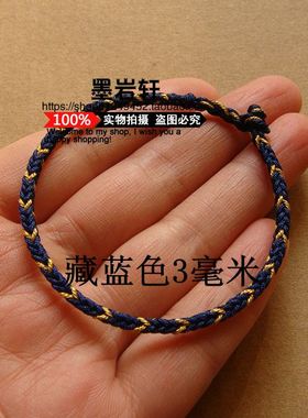 招财纳福四面神有求必应四平八稳八股辫手工现编金线红绳手绳脚绳