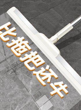 硅胶地刮地板刮家用刮水器刮地板扫地神器刮地水刮板拖把刮板扫把