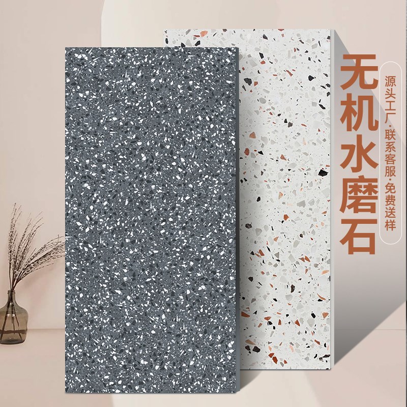 无机水磨石地砖瓷砖地面施工材料饰面板墙板可定制石材人造大理石