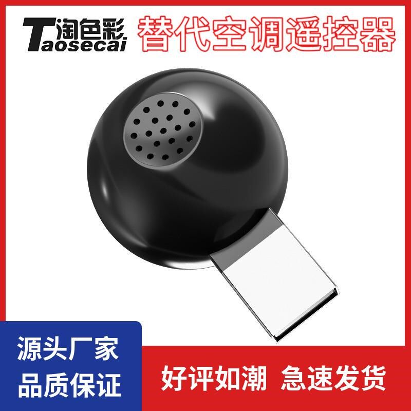 离线语音遥控器英文空调伴侣智能家居红外线控制器声控识别模块