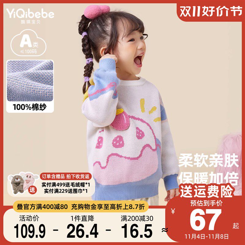 女童毛衣冬季小宝宝加厚卫生衣小童新款套头针织衫冬装儿童童装冬