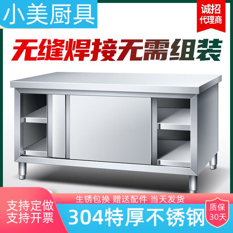 304焊接不锈钢工作台厨房操作台面储物柜商用烘焙切菜桌拉门案板