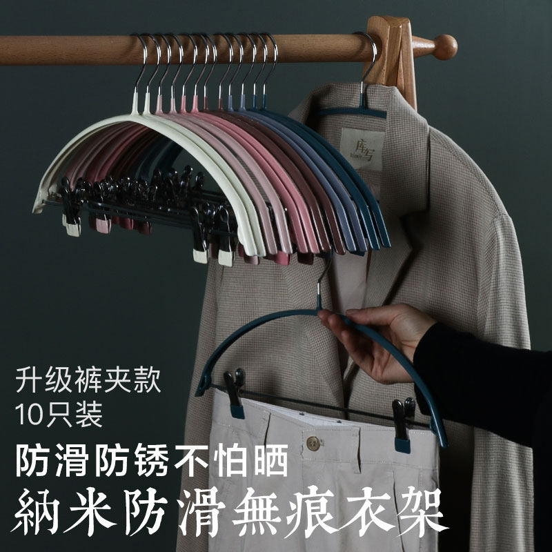 家用毛衣撑晒衣架防变形防滑裤架一体无痕晾裤夹挂钩衣服架带夹子