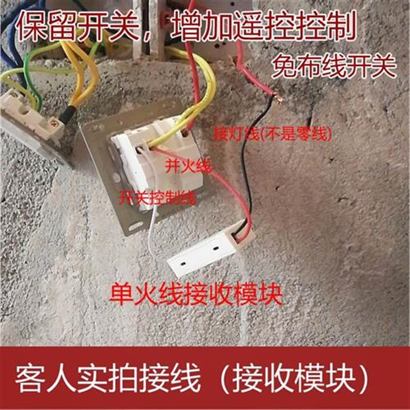 无线遥控开关智能接收发射模块单控改双控开关家用免布线墙壁开关