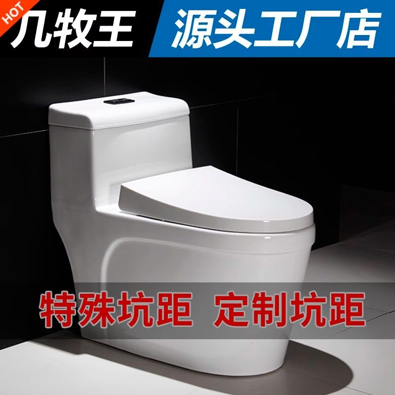 家用马桶100/150/200/250/350/450/500定制坑距超漩虹吸式坐便器