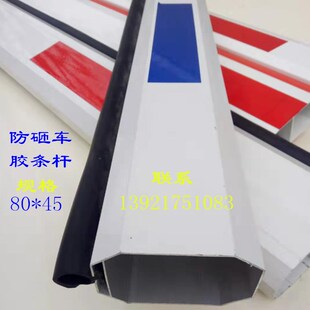 红门胶条防砸道闸杆直杆80杆45八角带防砸条停车场栏杆起落杆花杆