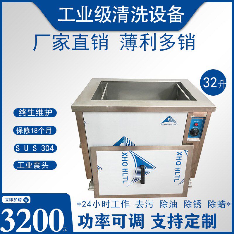 熔喷布丝板模具超声波清洗机 工业五金线路板清洗 发动机除油除蜡
