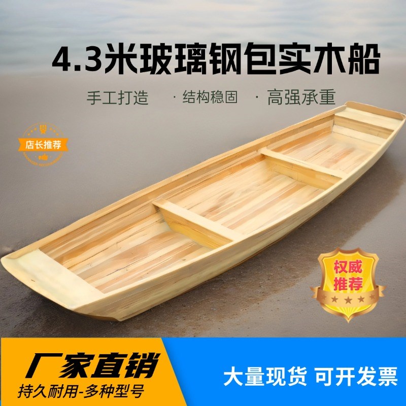 加厚橡皮木船玻璃钢小渔船捕鱼养殖船实木水上观光船纤维船