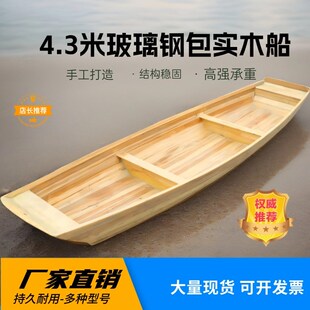 加厚橡皮木船玻璃钢小渔船捕鱼养殖船实木水上观光船纤维船