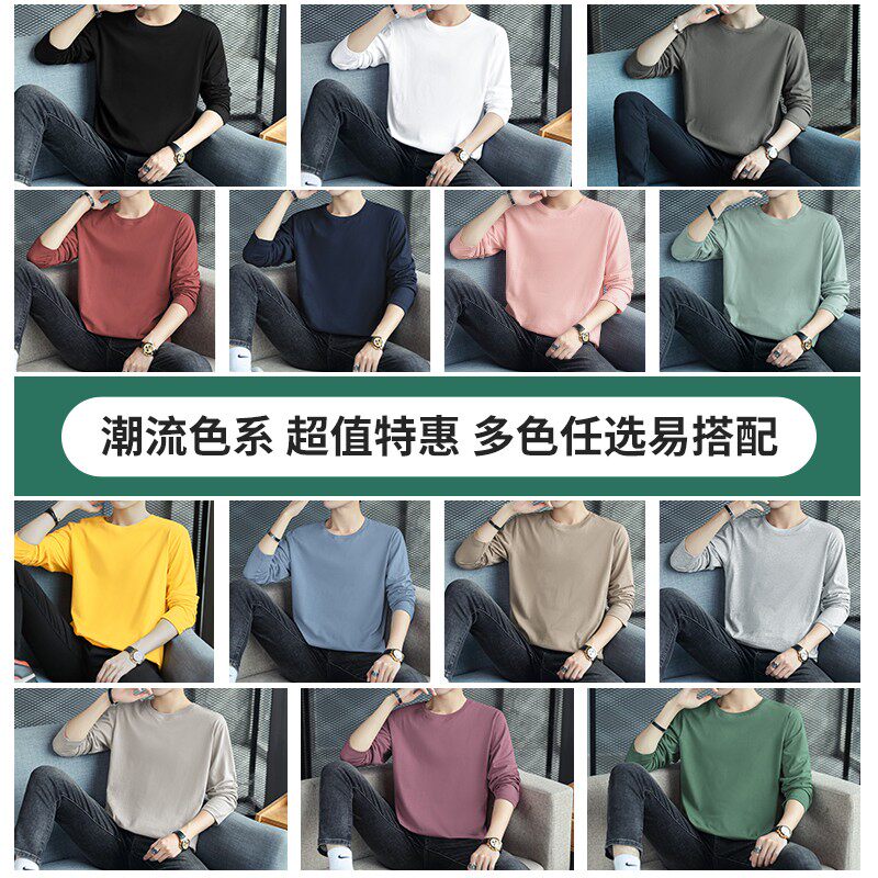 纯棉纯色长袖t恤男装秋季全棉内搭打底衫圆领宽松潮流黄色秋衣服